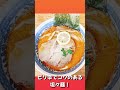 第1弾ブッチャーノラーメン　 ラーメンスタンプラリー 焼きスパブッチャーノ shorts