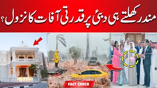 Did Temple Opening Cause Dubai Floods ? | Very Informative  | 24 News HD