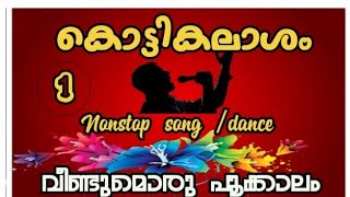 വീണ്ടുമൊരു പൂക്കാലം -Nonstop dance 1