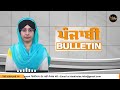 top 6 news 27 november ਅੱਜ ਦੀਆਂ 6 ਖਾਸ ਖ਼ਬਰਾਂ the khalas tv