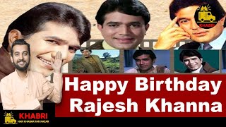Happy Birthday Rajesh Khanna | Biography of Rajesh Khanna | First Superstar of Indian Cinema
