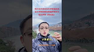 中国歌唱技法落后欧美200年，欧美落后u通道300年，帕瓦罗蒂《两地曲》#声乐教学 #歌唱技法 #唱歌技巧 #音乐学院#歌手杨博士