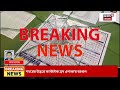 asansol news moloy ghatak র বাড়িতে চড়াওয়ের জের সরানো হল মন্ত্রীর ৪ নিরাপত্তারক্ষীকে