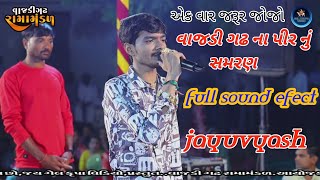  🆂︎🅰︎🅼︎🆁︎🅰︎🅽︎ .... #jayuvyash #samranramamadal #GELKRUPAVIDEO #રમરણ_રામાપીર