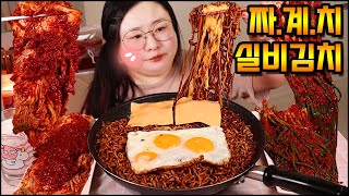 실비김치먹방, 실비파김치와 짜계치먹방, 짜파게티 먹방 ASMR BLACK BEAN NOODLES \u0026 SPICY KIMCHI MUKBANG EATING SHOW, REAL SOUND