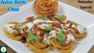 Aaloo Jalebi Chaat Iftaar Time Ramadan Special [ Namkeen Jalebi ]  ----By,ZMKK