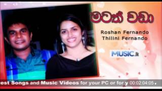 Matath Wada - Roshan Fernando, Thilini Fernando  - www.music.lk