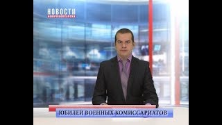 В Новочебоксарске состоялось праздничное чествование ветеранов и сотрудников военного комиссариата г