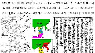 [삼국사0025] 沃浪만주와 조선8도 역사