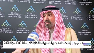 أحمد الراجحي: مشاركة المرأة السعودية في سوق العمل ارتفعت 36% وهو ما يتجاوز مستهدف رؤية 2030