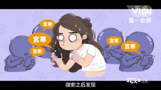 【视知】女生手脚冰凉，真是因为宫寒吗？