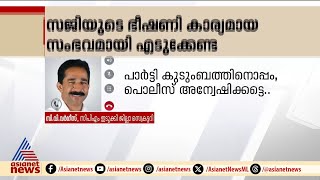 'സജിയുടെ ഭീഷണി കാര്യമായി എടുക്കണ്ട, CPM സാബുവിന്റെ കുടുംബത്തിനൊപ്പമാണ്'; സി വി വർഗീസ് | Sabu Thomas