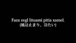 【自作言語】マウスキー語で「イワシがつちからはえてくるんだ」歌詞＋直訳付き