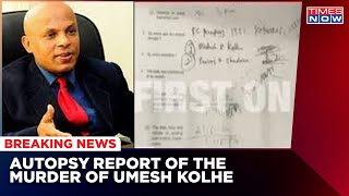 Times Now Accesses Autopsy Report Of Umesh Kolhe, Dr. Dinesh Rao: 'Murder Is Pattern Of Terror Org.'