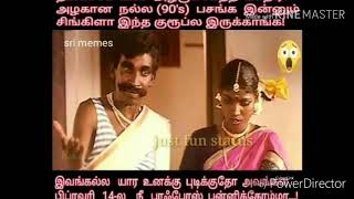 காதலர் தினத்தை ஓட்டி தள்ளும் முரட்டு சிங்கள் பசங்க |Feb 14 | lovers day