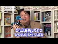 【ムーミン】アーティスト・トーベヤンソンが求めたムーミンの世界　海馬とモランのかわいいぬいぐるみ　ムーミンの初恋と悲しきモラン【岡田斗司夫　切り抜き】