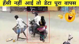 देखिए अपनी हरकतों के चलते पछताना पड़ गया | 10 Most Stupid People In The World | Funniest Moments