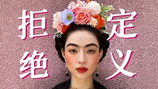 女性覺醒從說「不」開始！《好東西》為什麽是年度最佳？