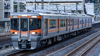 【試運転】313系8000番台S1編成 名古屋工場出場試運転 試8532F 2023年11月30日