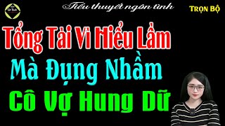 TỔNG TÀI HIỀU LẦM MÀ ĐỤNG NHẦM CÔ VỢ | RADIO TIỂU THUYẾT NGÔN TÌNH HAY MC TÚ ANH DIỄN ĐỌC MỚI 2025