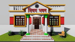 गांव का शानदार चार कमरे का घर Beautifull village 4 Bedroom house # AtoZ homes designing