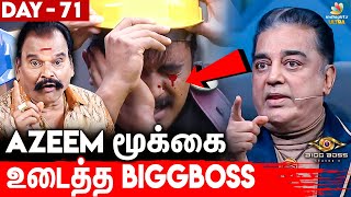 🤣Azeem பேசாமலே இருந்திருக்கலாம் : Bayilvan | BB6 Review Day 71 | Kamal Haasan