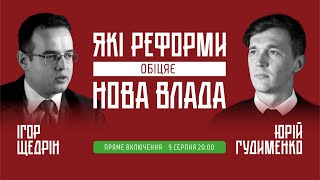 Які реформи обіцяє нова влада.