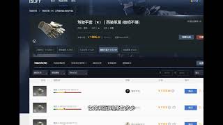 buff买国际CSGO出，颠覆传统搬砖，一单賺200+？