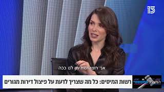 רשות המיסים: כל מה שצריך לדעת על פיצול דירות מגורים