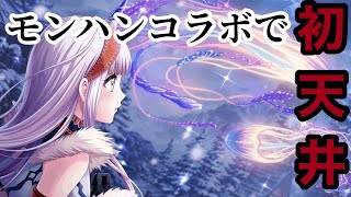 【グルミク】モンハンはチュートリアルの卵運びで挫折した【ガチャ実況】