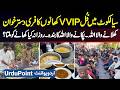 Malai Boti, Tikka Boti, Biryani & Halwa Puri - Sialkot Me Ghareebon Ke Liye VIP Dastarkhwan Saj Gaya