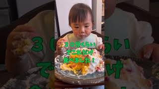 スマッシュケーキ|豪快に食べる１歳児