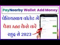 paynearby wallet add money | paynearby wallet me paisa kaise add kare | paynearby wallet | ay tech