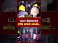 பட்டாசு தீப்பொறி பட்டு எரிந்த பனியன் கம்பெனி... shorts diwali crackers fireaccident