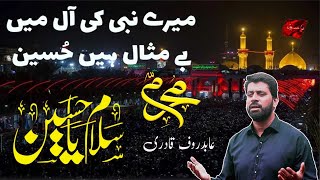 Assalam Ya Hussain | Jawab hi nahi koi wo ik sawal han hussain  || Abid Rauf Qadri new manqabat