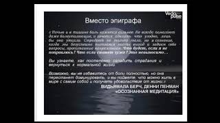 Медитация – современное применение древних практик для духовного и физического оздоровления