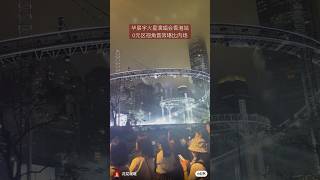 华晨宇又送福利了！香港站火星演唱会0元区音效辐射维港、大屏超近无遮挡 视频credit：花花嘿嘿