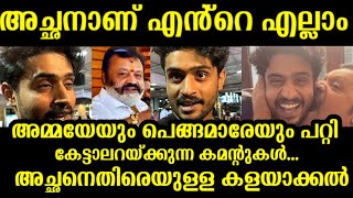 കണ്ണ് നിറഞ്ഞു സുരേഷ് ഗോപിയുടെ മകൻ മാധവ് സുരേഷ് ഗോപിയുടെ വാക്കുകൾ...മാധവ് സുരേഷ്ഗോപി