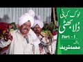 Dulla Bhatti Dastan - Sharif Ragi - Folk Singer Punjabi