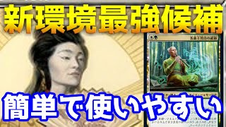 【MTGアリーナ】初心者でも雑に並べるだけで勝てる最強デッキ【ゆっくり実況】