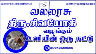 உளியின் ஒரு தட்டு-09.