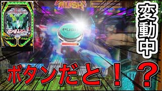 【Pフィーバー機動戦士ガンダムユニコーン】RUSH中に通常ボタン！？赤レバブル！？激アツ必至！！【３パチ】