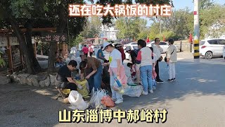 山东淄博，吃大锅饭的村庄，回到了集体化时代