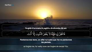 Les invocations du soir Evening supplications - Adhkar al massa