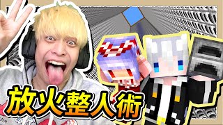 【Minecraft 1.18】與放火聯合整人🤪突破下限的1.18熔爐靈骨塔👻Ft.@louislee0602 @MoonRed｜三尾木木犬