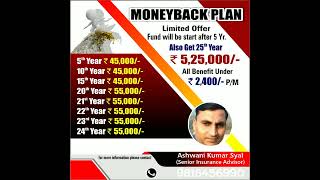 lic combination of money back plan