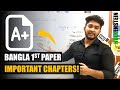 SSC Preparation A to Z: Bangla 1st Paper Important Chapters!