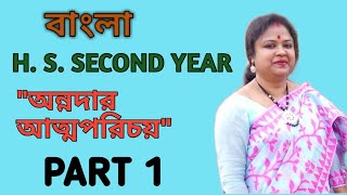 BENGALI H. S. SECOND YEAR - \