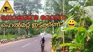 നോക്കണ്ട മോനെ ഹെൽമറ്റ് ഇട്ട്ക്ക്ണ് | Short filim  | SharminVlogs