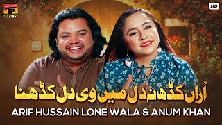 Orran Kadh Na Dil Main Vi Dil Kadhna | Arif Hussain Lone Wala & Anum Khan | Thar Production